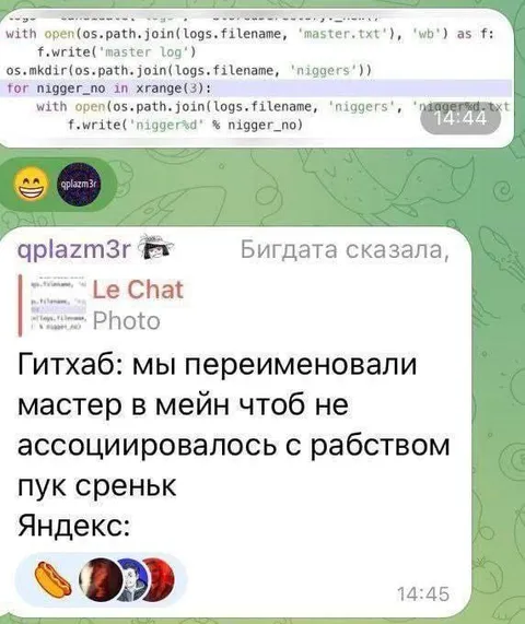 Гитхаб переименовал master в main