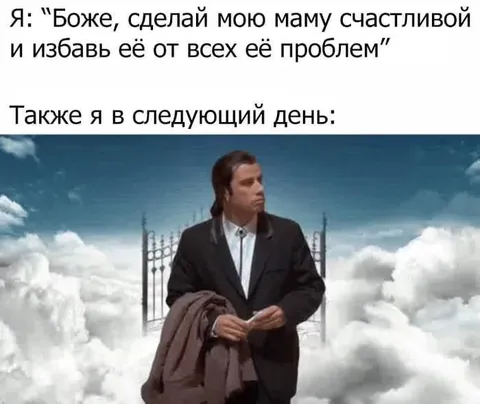 Мама избавилась от проблем