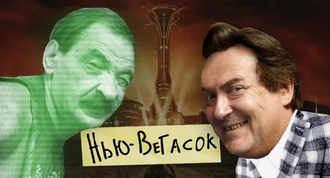 Нью-Ветасок в пустоши