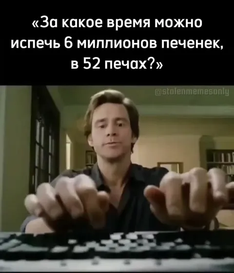 ChatGPT считает миллионы печенек