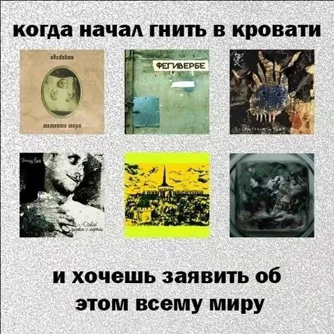 Когда начал гнить в кровати