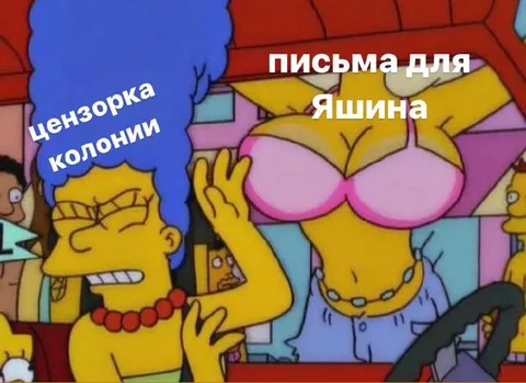 Письма для Яшина