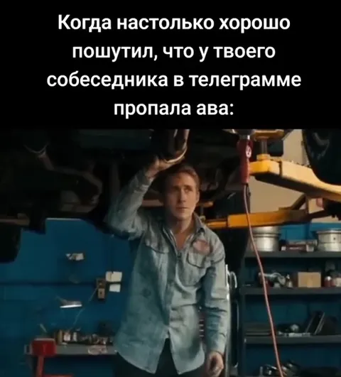 Когда шутка убила аву