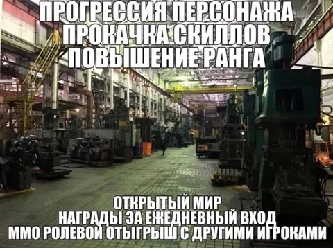 Прокачка скиллов на заводе