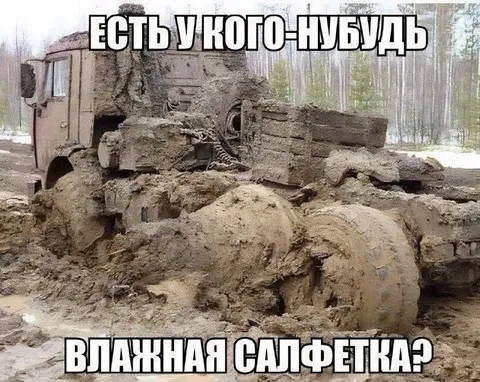 Влажная салфетка для танка