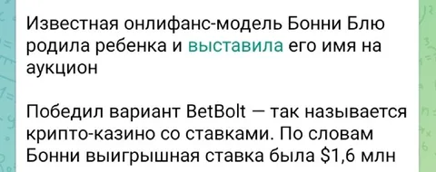 Имя ребёнка продали на аукционе