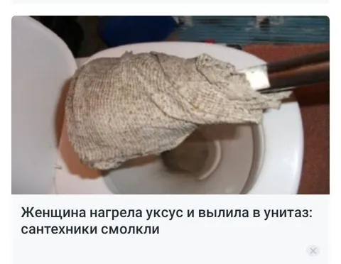 Женщина нагрела уксус
