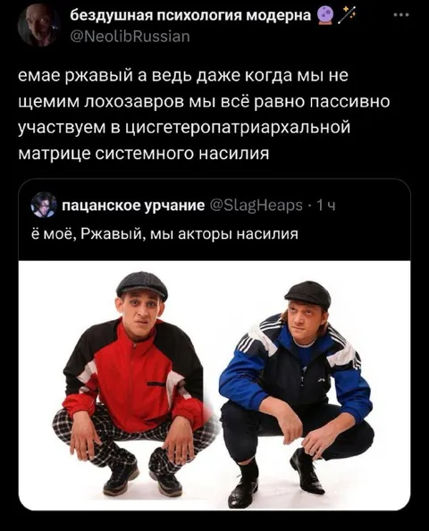 Акторы системного насилия