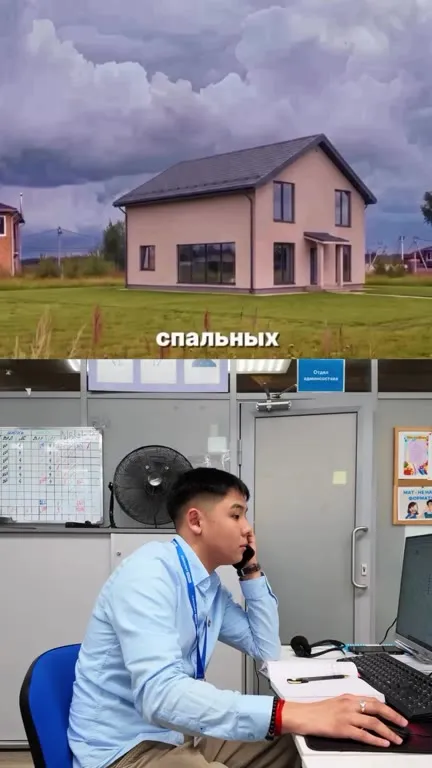 Ипотека на дом мечты