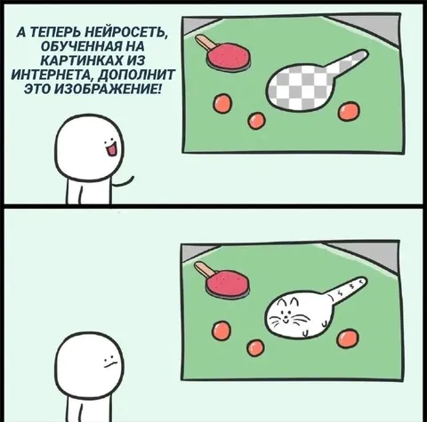Нейросеть дорисовывает картинку