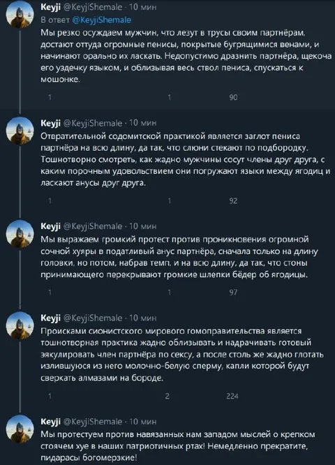 Патриотичный протест против секса