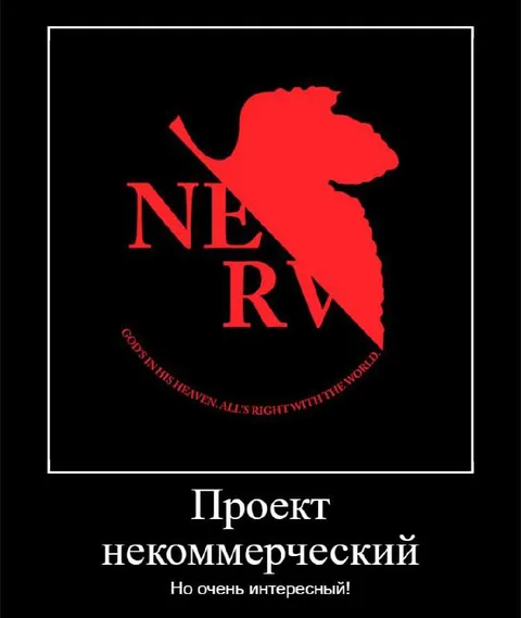 Проект некоммерческий, но интересный