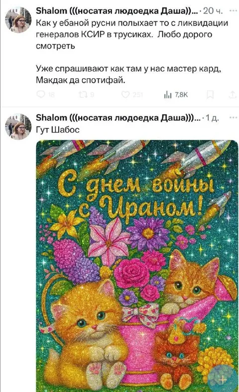 С днём войны с Ираном