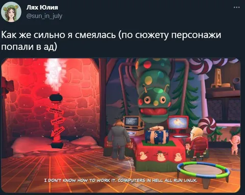 Сюжет внезапно попал в ад