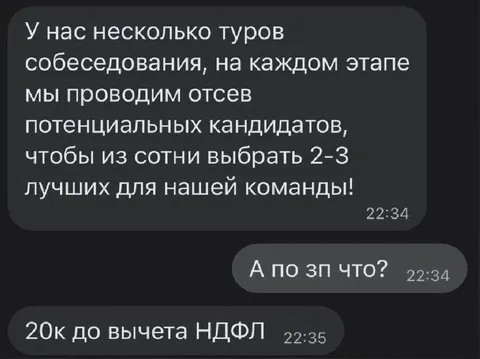 Отбор кандидатов за 20к