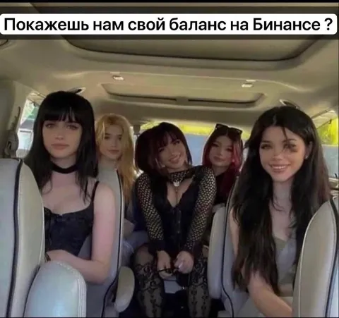 Баланс на Бинансе