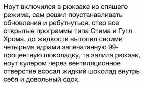 Ноутбук съел шоколадку и сдох