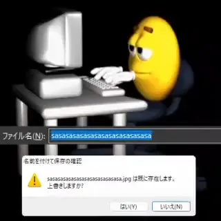 保存を繰り返す黄色いキャラクター