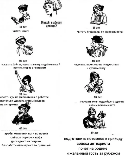 Какой выберет девица?
