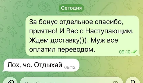 Лох, чо. Отдыхай
