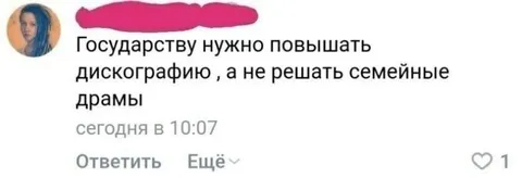 Повышать дискографию, а не драмы