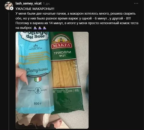 Макароны сварили 14 минут