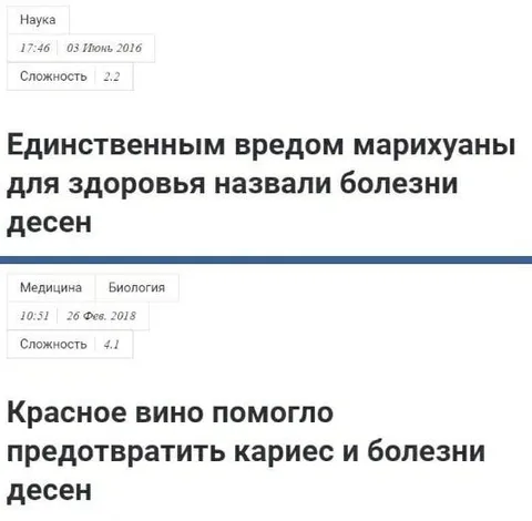 Марихуана и красное вино