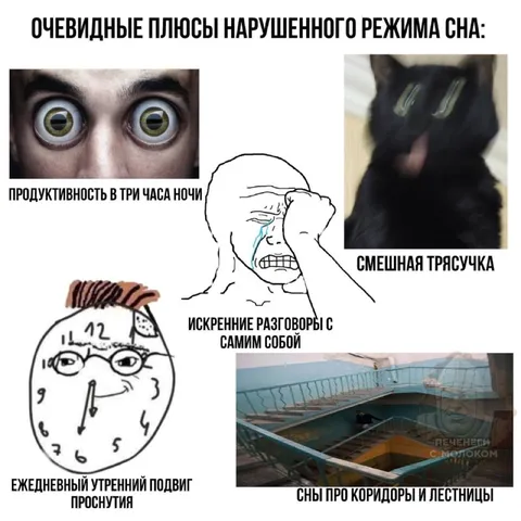 Очевидные плюсы нарушения режима сна