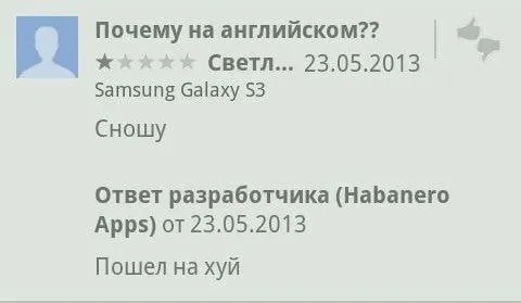Ответ разработчика на отзыв
