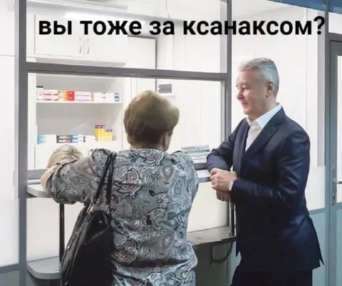 Вы тоже за канаксом?