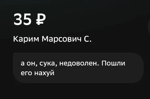 Карим Марсович посылает нахуй