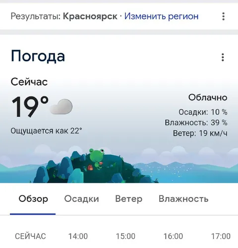 Погода в Красноярске