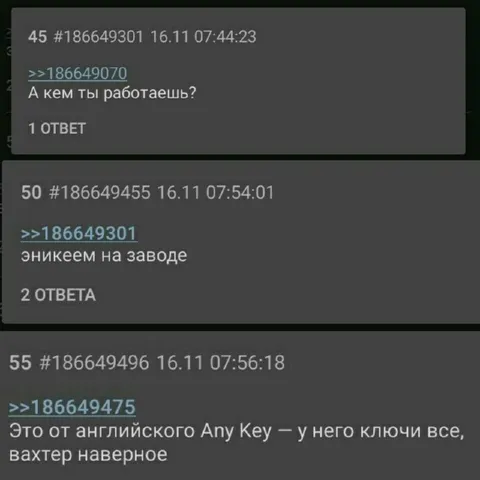 Эникей на заводе