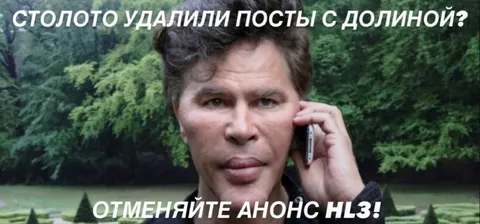 Столото удалили посты с Долиной