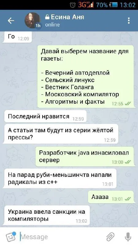 Названия для газеты