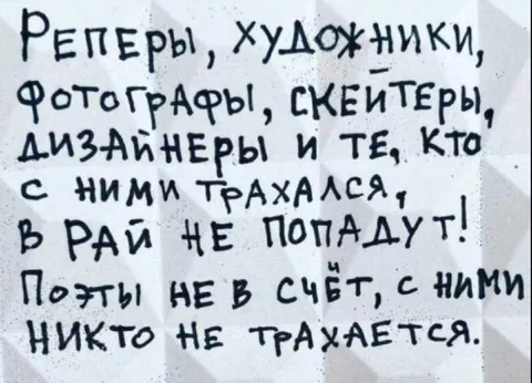 Рай для поэтов