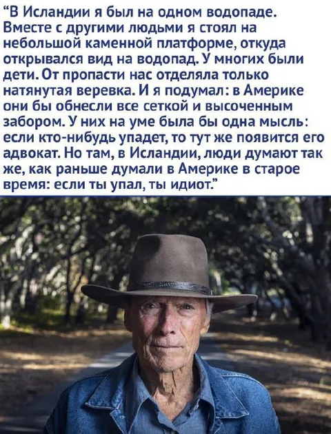 Если ты упал, ты идиот