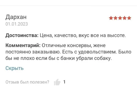 Собаку с банки убрать