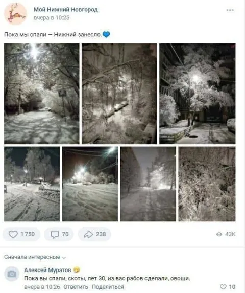 Пока мы спали, Нижний занесло