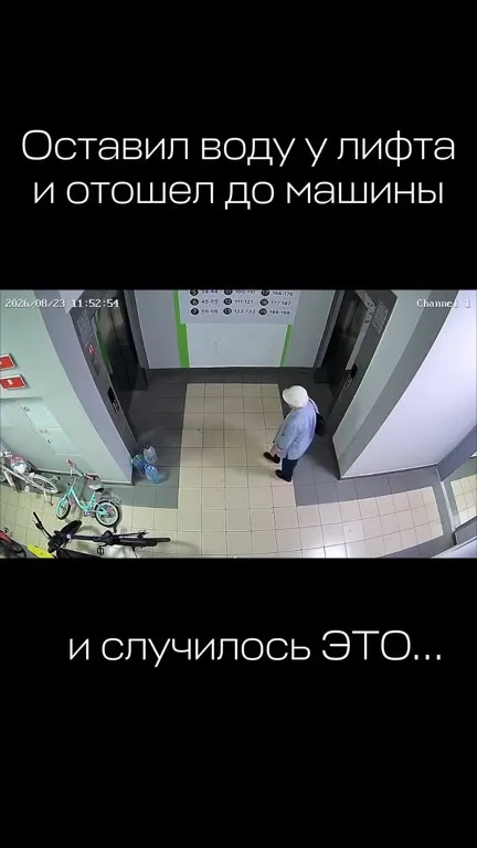 Бабушка запутала следы в лифте