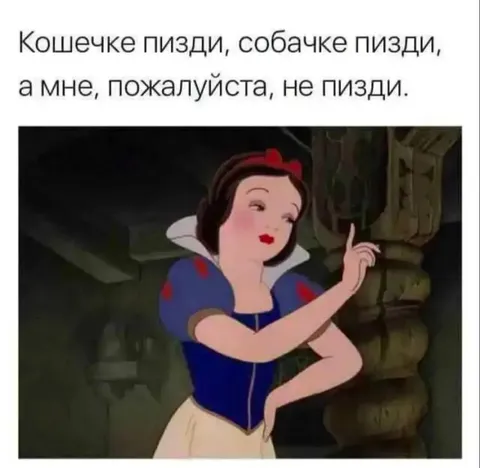 Кошечке пизди, собачке пизди