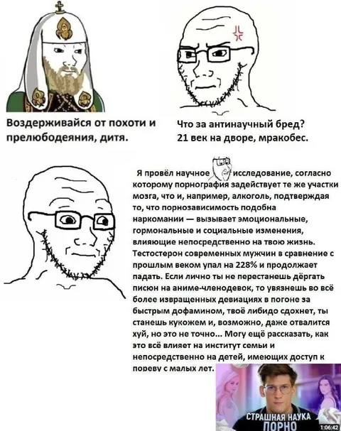Научное исследование о порнографии