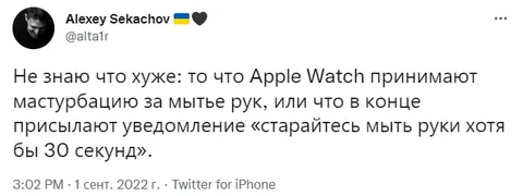 Apple Watch и мытьё рук