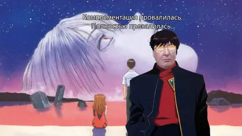 Комплементация провалилась