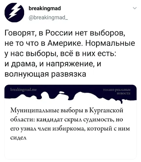 В России есть всё