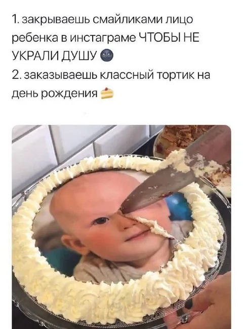 Торт с лицом ребёнка
