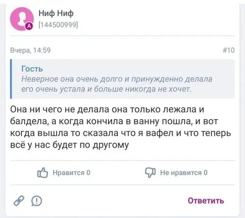 Она только лежала и балдела