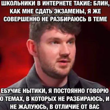 Школьники ноют про экзамены