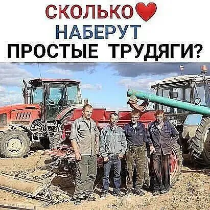 Сколько наберут простые трудяги