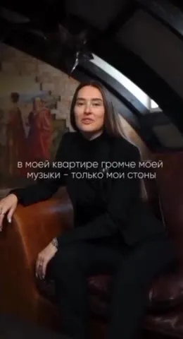 Громче музыки только стоны